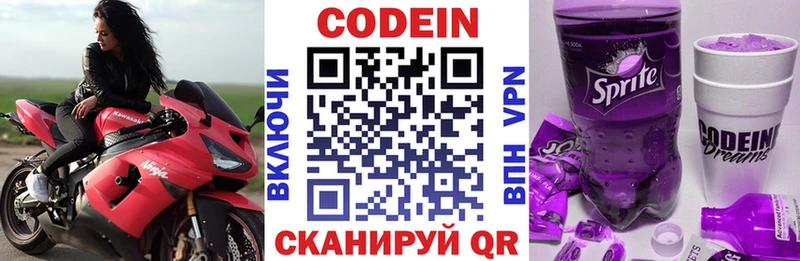 блэк спрут сайт Сенгилей Codein Purple Drank