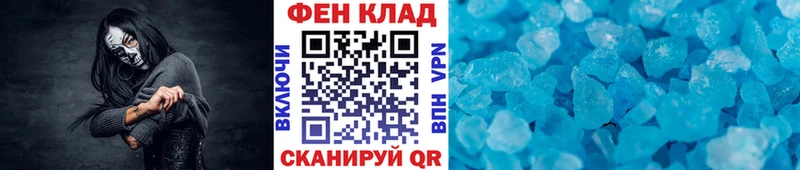 купить закладку  Сенгилей  Первитин пудра 